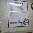 소래논현아구찜