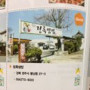 경주 / but꽃놀이 / 정록쌈밥 / 스타벅스 보문점 / 보문호