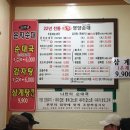 은지순대 이미지