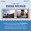한강 자전거도로5 이미지