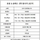 진주부동산뱅크중개사무소 이미지