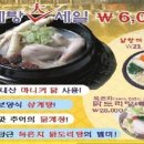 명품가마닭칼국수