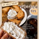 경주 보문호 뷰 맛집 경주 슈만과클라라 보문점 핸드드립 건강빵 후기