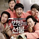 7번방의 선물 이미지