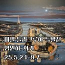 현대백화점 광장 | 미셸 들라크루아 : 영원히, 화가 특별전 후기 @현대백화점 무역센터점 10층 문화홀