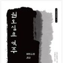 원오 - 광명시 소하로 190 | 원오