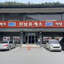 진남1로 이미지