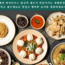 천월반점