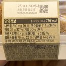 해온당