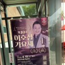 의령군민문화회관 공연장 | 2026 이호섭 가요제 본선 라인업이랑 의령 축제 분위기 슥 훑기
