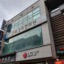 이수경희한의원 이미지