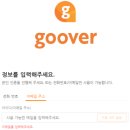 커넥텀사이언스 | 솔트룩스 구버(goover.ai) 사용 후기