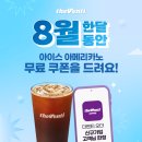 아이스달 - 계양구 장제로946번길 15 | 아이스달