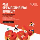 글로벌디자인 이미지