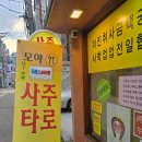 야사 | 서교동 모야사주타로 솔직후기
