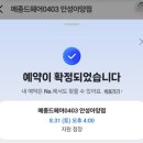 메종드헤어0403 안성아양점 | 9월 첫째 주, 일상 보고