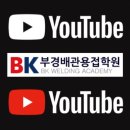 부경용접