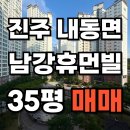 진주휴먼빌공인중개사사무소 네이버블로그