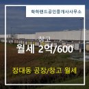랜드공인중개사사무소 | 학하랜드공인중개사사무소에서 소개하는 매물 - 월세