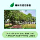 대머리근린공원 이미지