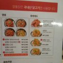 쌀통닭 - 28822 | 쌀통닭