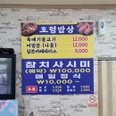 호령밥상