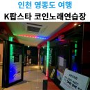 K팝코인노래연습장 이미지