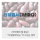 매년 받아야 할 당뇨 합병증 검사 이미지