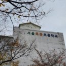 서울묵동초등학교 이미지