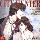 시티헌터 [City Hunter, 1989] 이미지