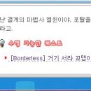 멜랑스토리