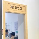 굿아이안경원 | 조례동안경 순천선글라스 굿아이안경원 방문후기