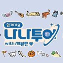 나나유통 이미지