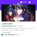 특이하고 재미있는데 평은 안 좋은 무협 웹툰 이미지