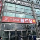 카페지니(안양점)