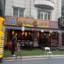 탄방초등학교 | 대전 탄방동 먹자골목 술집 추천 내돈내산 꽃게구이 맛집 "무쇠포차 탄방점"