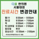 다올한의원 이미지