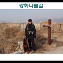 석모도바람길 이미지