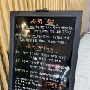 보람동_세종시청 정문1 | 세종시청맛집 보람동맛집 추천｜사키 디너 로얄코스 참치회 후기