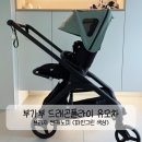 레드썬중고 - 동두천시 평화로 2528 | ✨유모차 여름맞이 [부가부 드래곤플라이] 브리지 썬캐노피 교체 방법(파인그린 색상 단종)