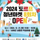 마켓21 - 당진시 당진중앙2로 134 | 마켓21