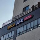 수원-1633 티스토리
