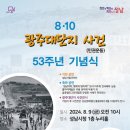 김대진 축사 이미지