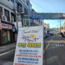 동쪽바다중앙시장상인회 이미지