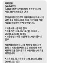 비아사랑방공인중개사사무소 | 원하는 집을 선택하는 🍀 LH 경기북부 전세임대형 든든주택 후기｜지원금·집 구하는 법·권리분석 신청까지
