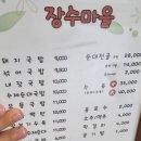 장수돼지국밥24시 이미지