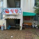 약촌식당 이미지