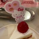 헬로호텔 | [송파/잠실] 롯데호텔 월드 헬로키티 애프터눈티 내돈내산 후기