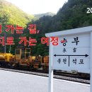 승부역가는길 이미지