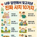 사치 - 포항시 북구 중앙상가2길 19-4 | 사치